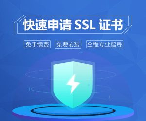 BlueHost主机安装SSL证书