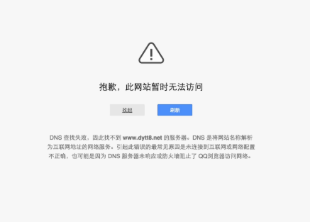 BlueHost香港主机打不开原因及解决方法