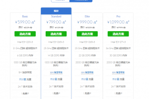 BlueHost香港服务器租用方案推荐（Linux系统）