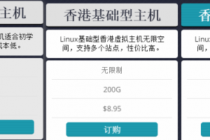 高性价比的香港主机总汇