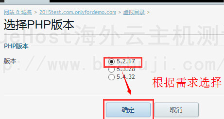 PHP版本设置