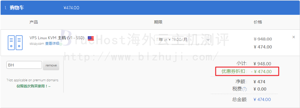 BlueHost SSD云VPS优惠