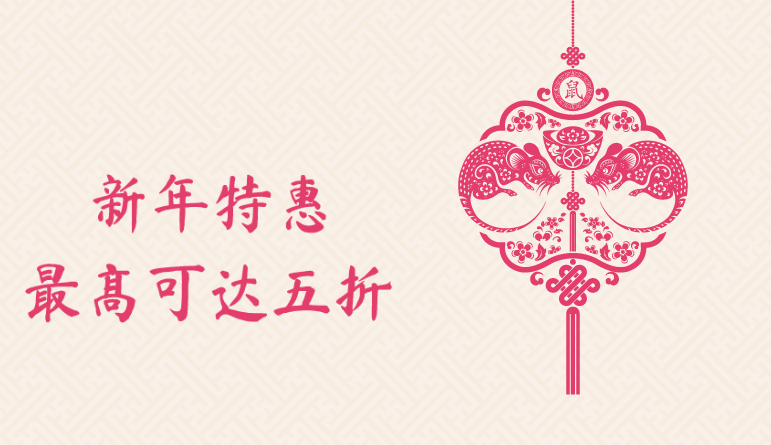 知名主机商BlueHost新春活动