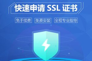 BlueHost主机安装SSL证书