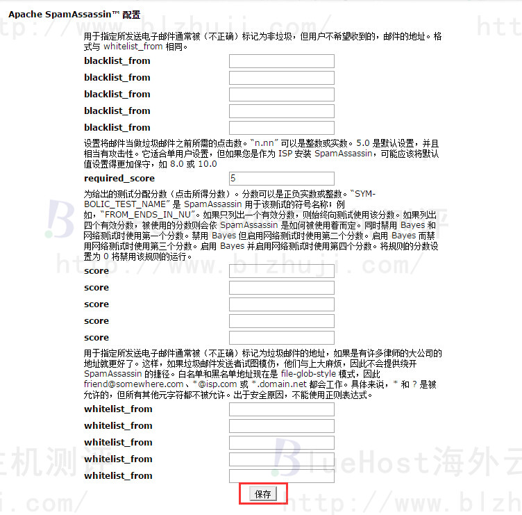 Apache SpamAssassin的配置