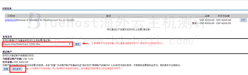 确认支付金额