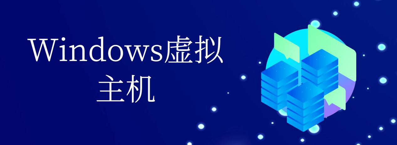 BlueHost Windows虚拟主机