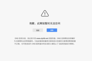 BlueHost香港主机打不开原因及解决方法
