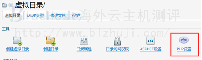 PHP设置