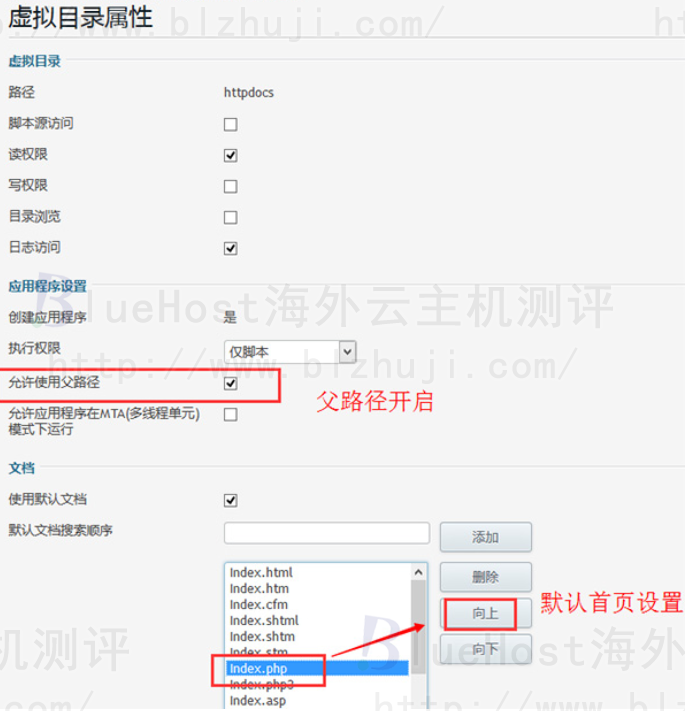 开启父路径设置默认首页