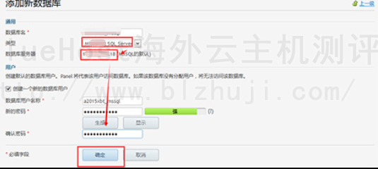 添加新的数据库
