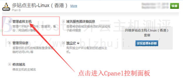 BlueHost安装SSL证书