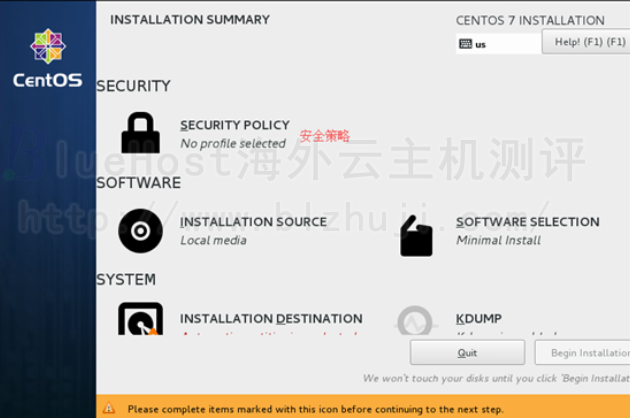 配置安全策略