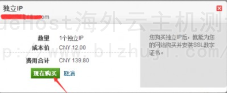 立即购买