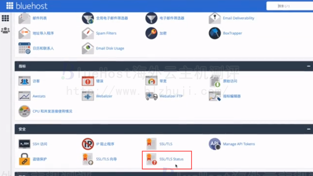 安装SSL证书