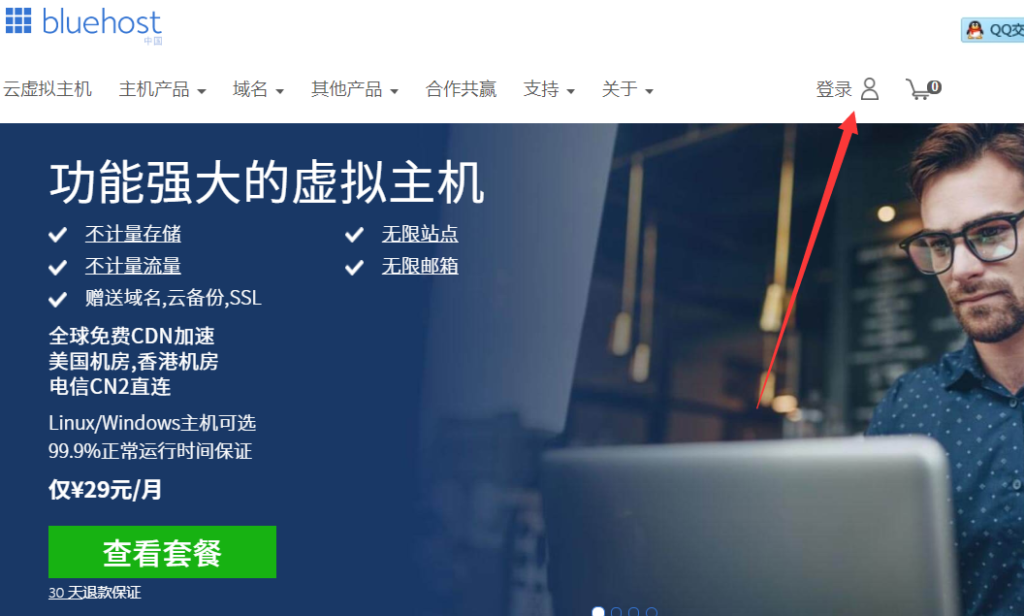 登录BlueHost