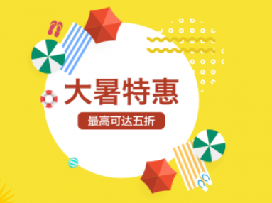 BlueHost活动预测