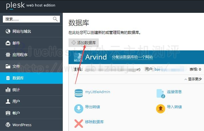 点击“添加数据库”按钮
