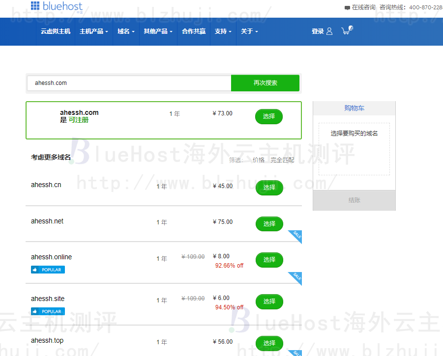 可以选择合适的优质的域名