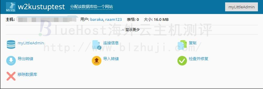 数据库创建完成