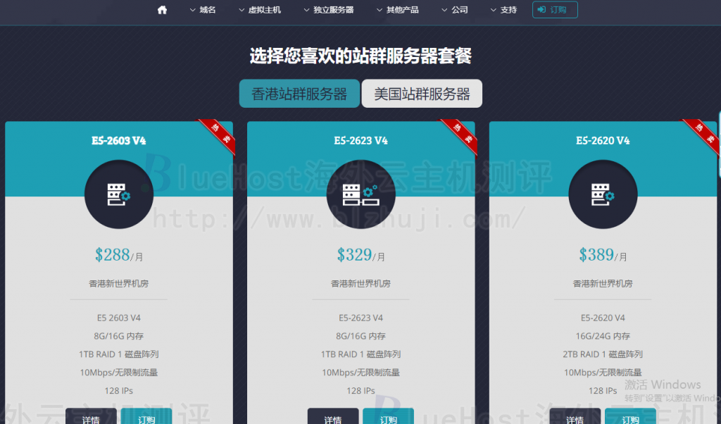 HostEase香港站群服务器介绍