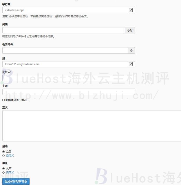 对创建自动回复邮件进行编辑