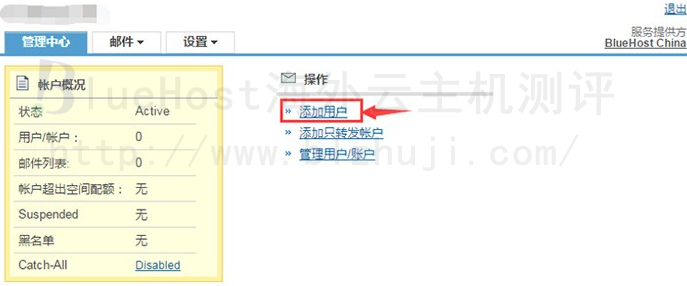 点击“添加用户”