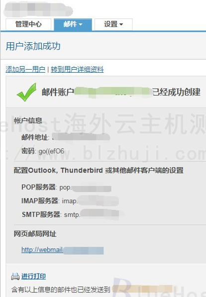 填入对应的账户用户名以及相关信息