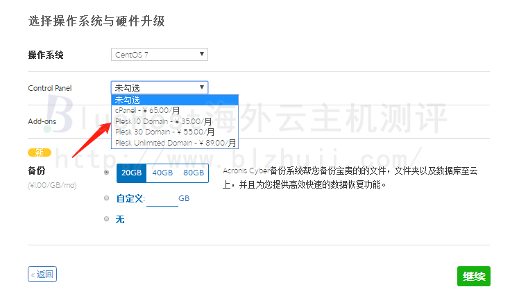 BlueHost SSD VPS云主机控制面板