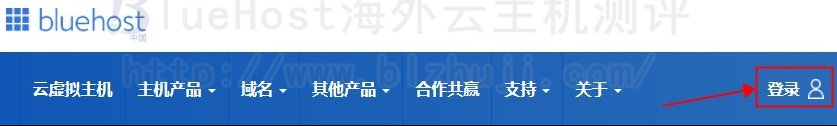 登录BlueHost中国官网