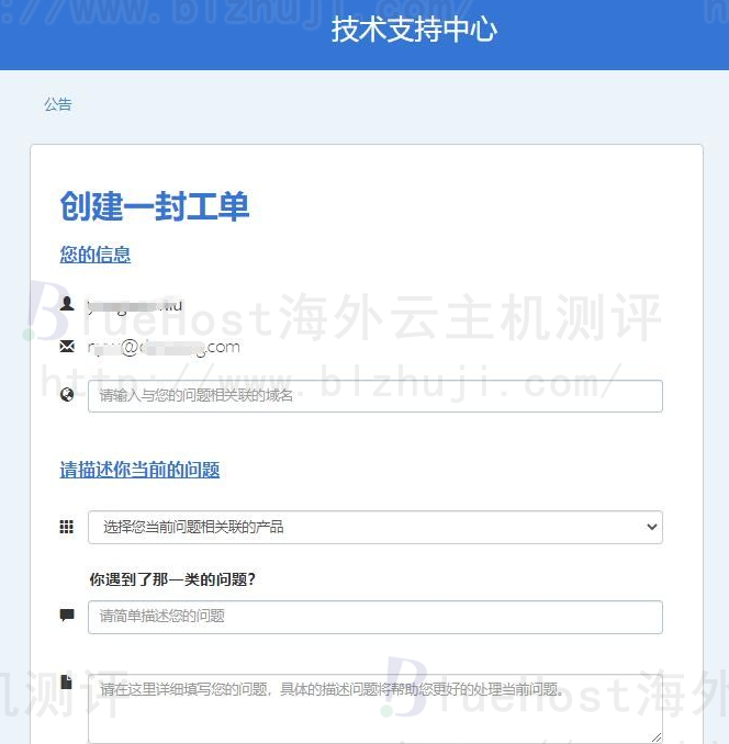 填写相关的信息
