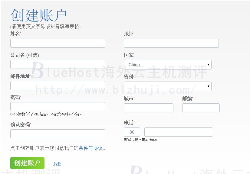 根据提示填写对应的信息