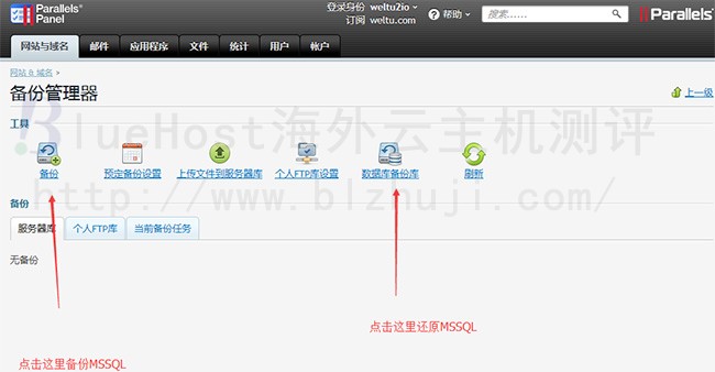 备份