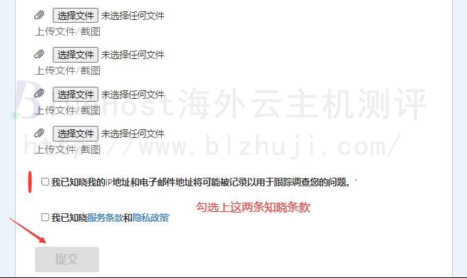 上传遇到的问题页面截图附件
