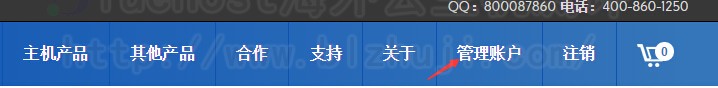 管理账户
