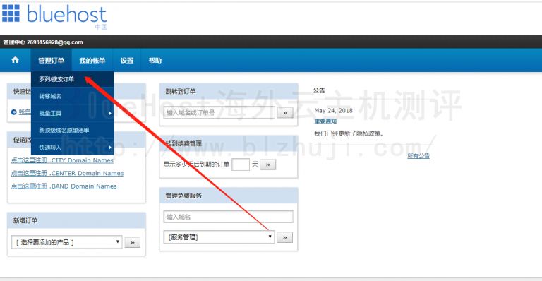 点击管理订单-罗列/搜索所有订单