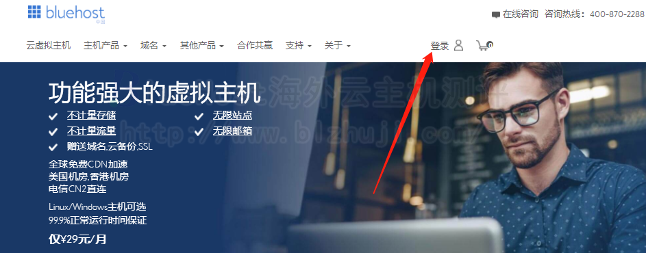 BlueHost中国官网