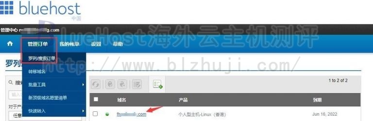点击管理订单-罗列/搜索所有订单