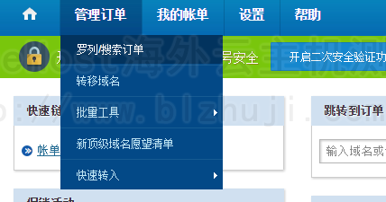 购买的主机界面