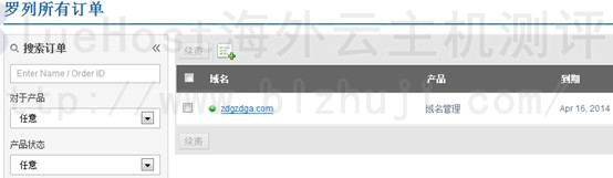 进入会员管理后台