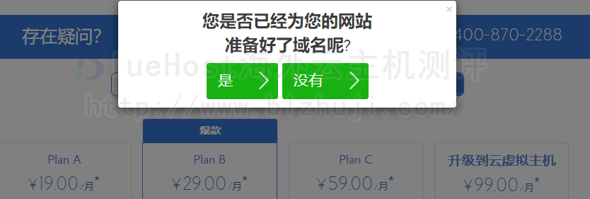 选择域名