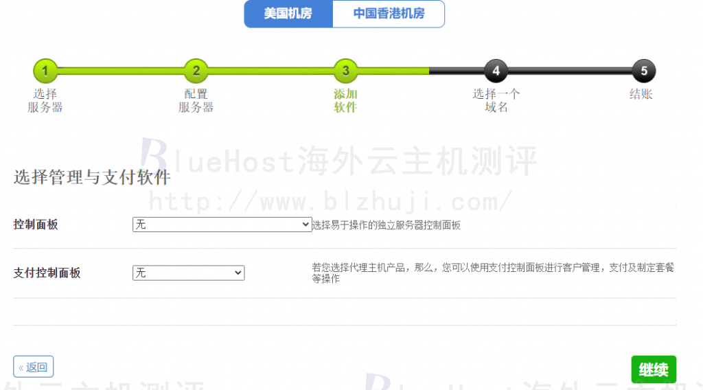选择管理与支付软件