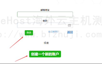 登录账户页面填写账户信息