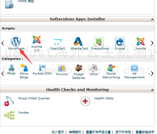 登录bluehost主机控制面板