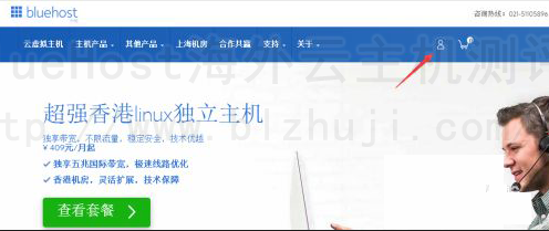 打开BlueHost中国官网