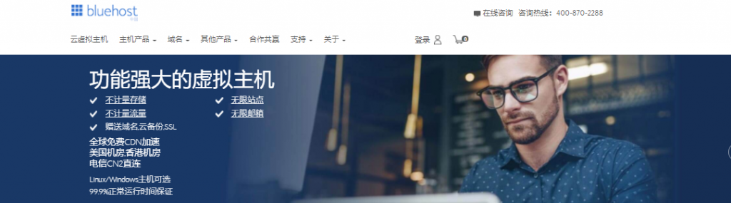 BlueHost官网链接