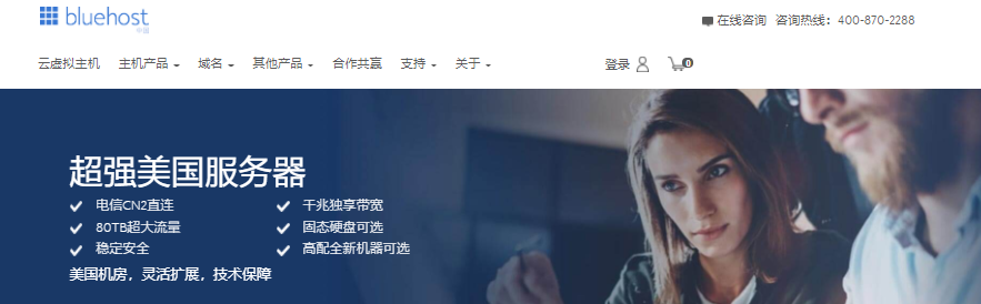 BlueHost官网