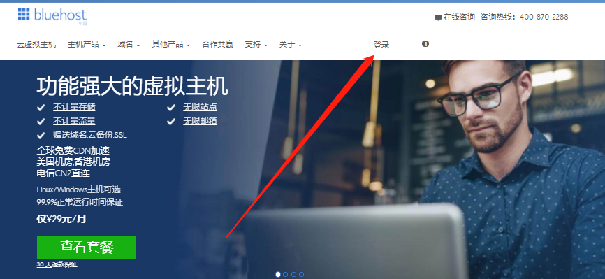 登录账号