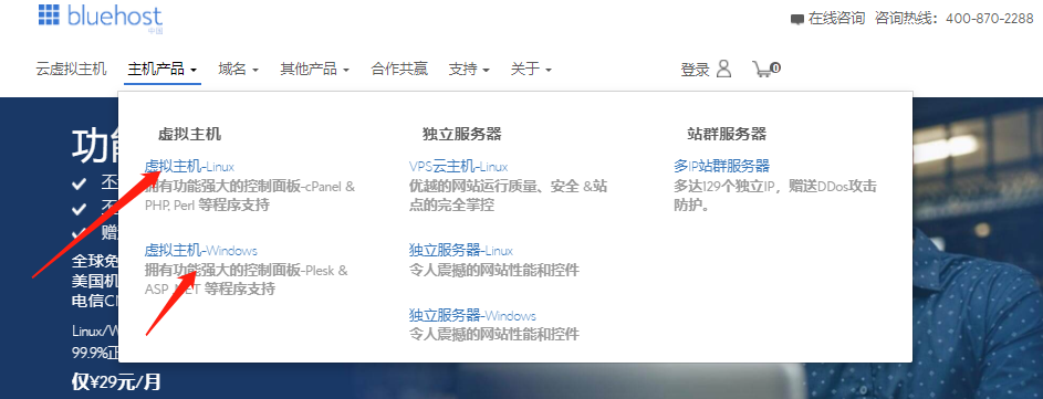 BlueHost中国官网
