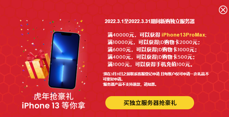 BlueHost美国/香港服务器超级豪礼相送